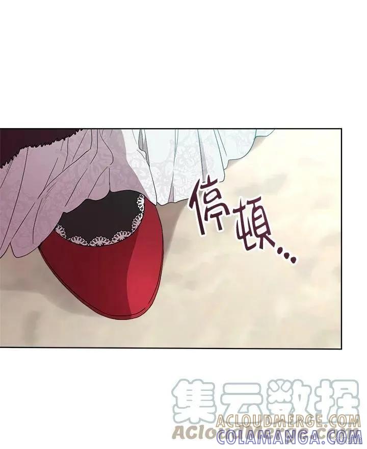 《成为男主的继母》第57话 第53页
