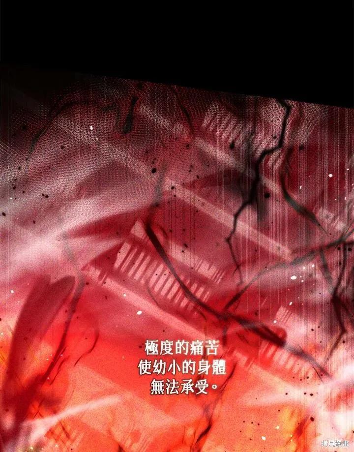 《成为男主的继母》第57话 第63页