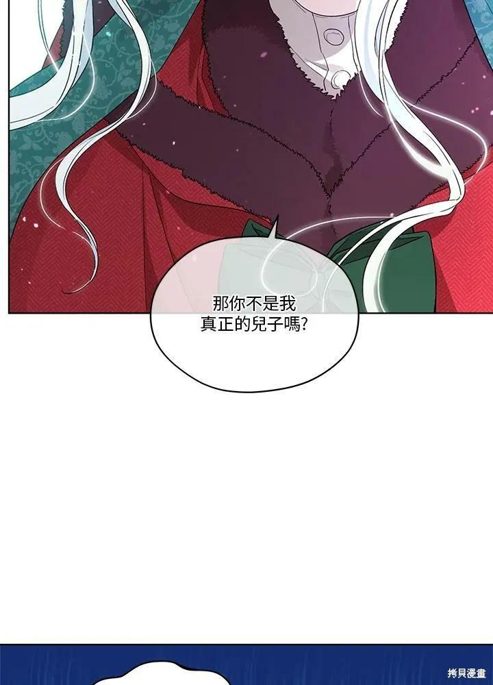 《成为男主的继母》第57话 第19页