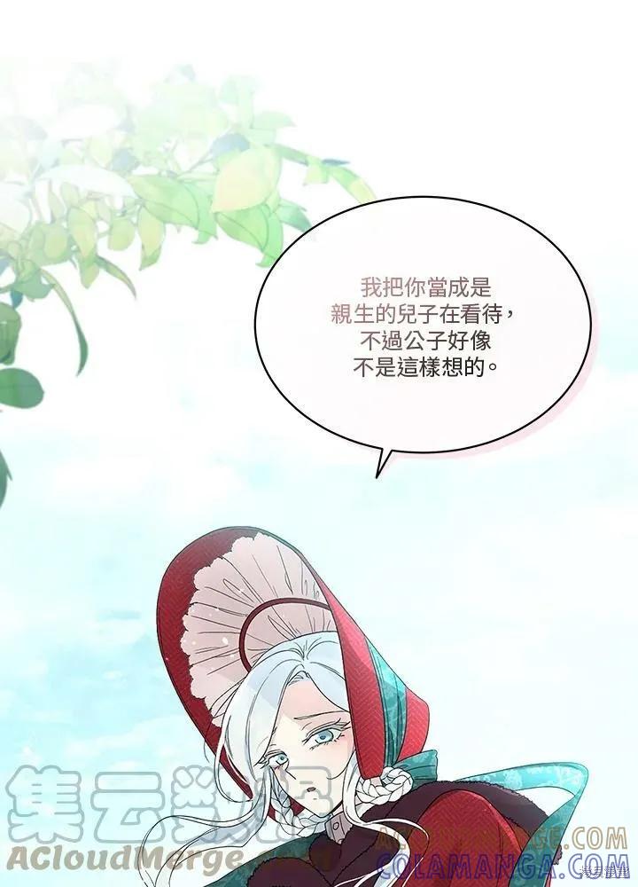 《成为男主的继母》第57话 第21页
