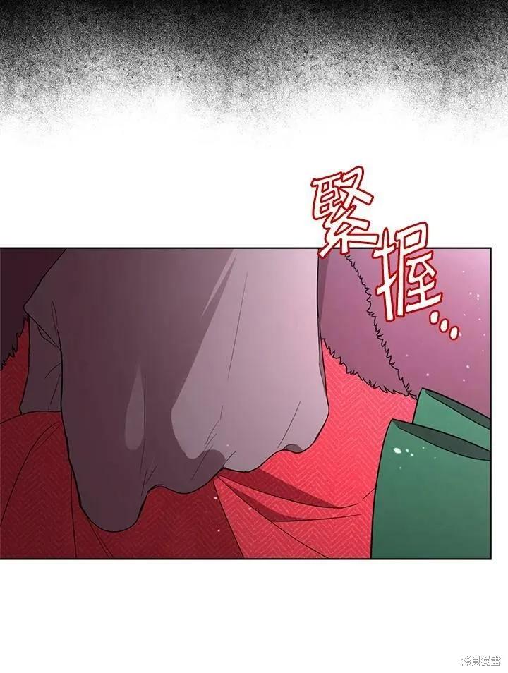 《成为男主的继母》第57话 第86页