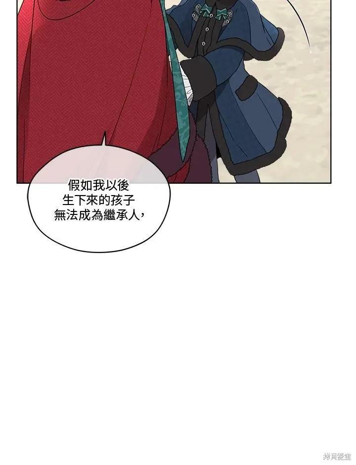 《成为男主的继母》第57话 第24页