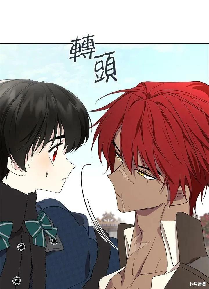 《成为男主的继母》第58话 第20页