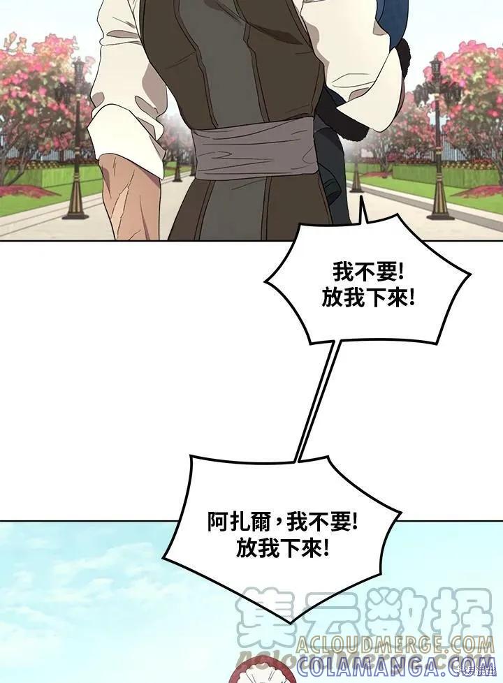 《成为男主的继母》第58话 第41页