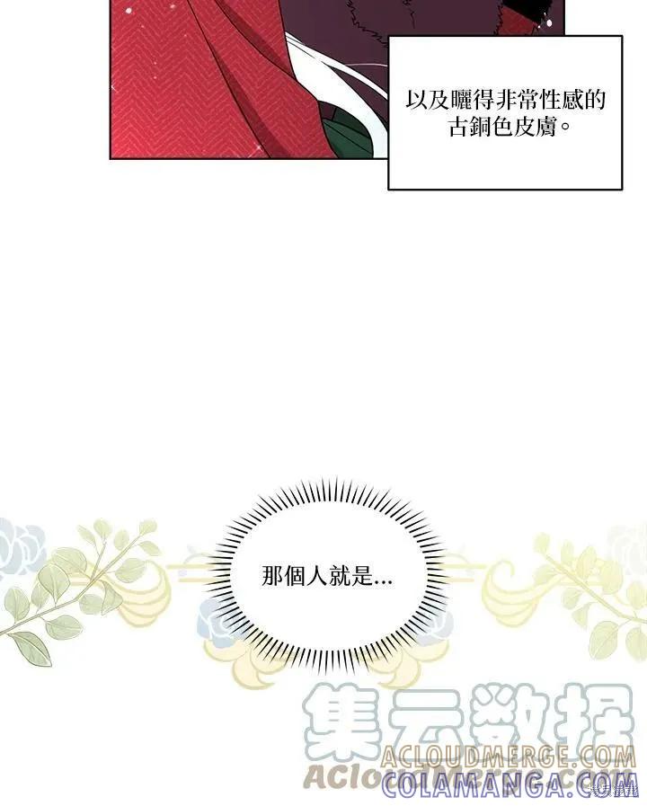 《成为男主的继母》第58话 第5页