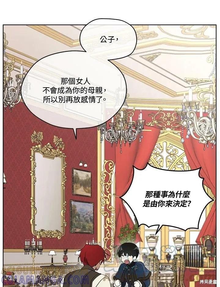 《成为男主的继母》第58话 第49页