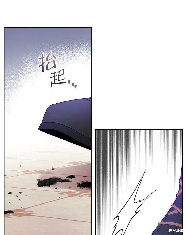 《成为男主的继母》第58话 第95页