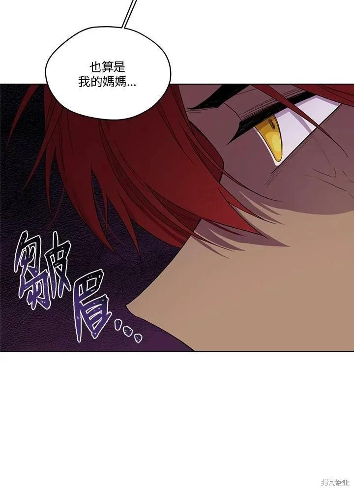 《成为男主的继母》第58话 第26页