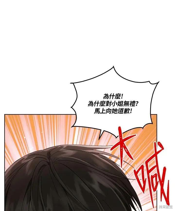 《成为男主的继母》第58话 第34页