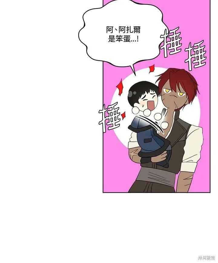 《成为男主的继母》第58话 第36页