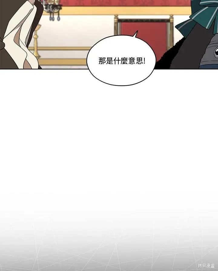 《成为男主的继母》第58话 第52页