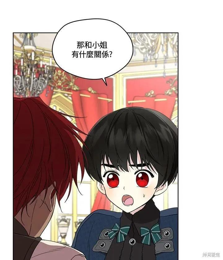 《成为男主的继母》第58话 第60页