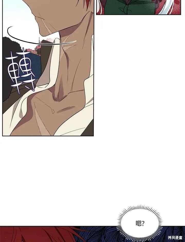 《成为男主的继母》第58话 第14页