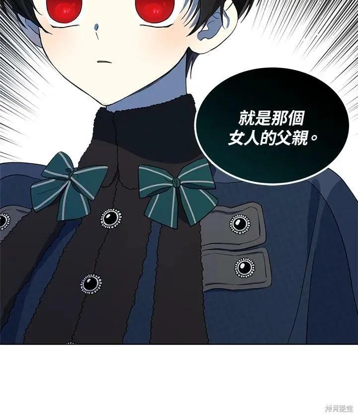 《成为男主的继母》第58话 第62页