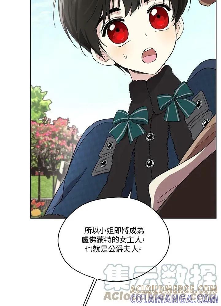 《成为男主的继母》第58话 第25页
