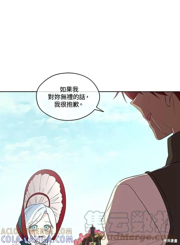 《成为男主的继母》第58话 第37页