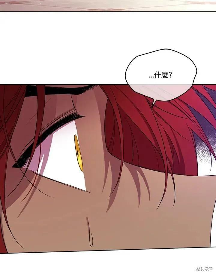 《成为男主的继母》第58话 第99页