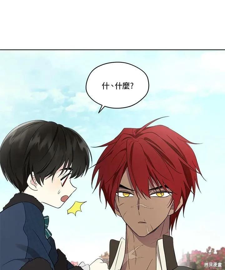 《成为男主的继母》第58话 第30页