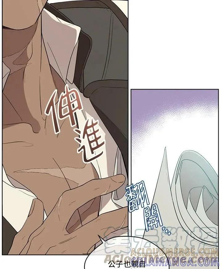 《成为男主的继母》第58话 第81页