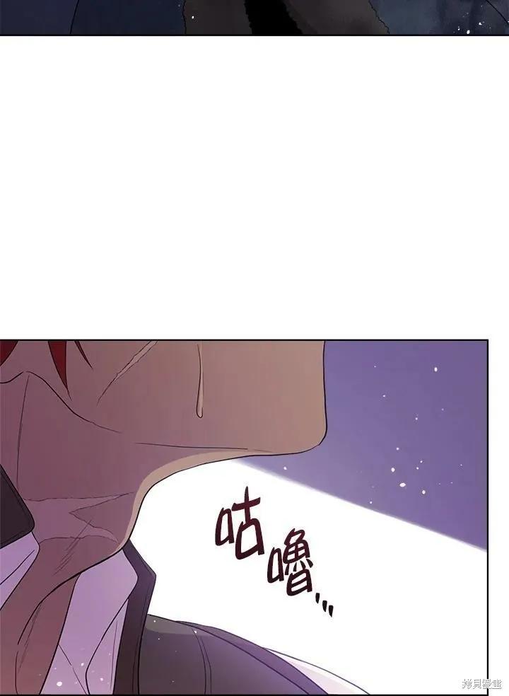 《成为男主的继母》第58话 第106页