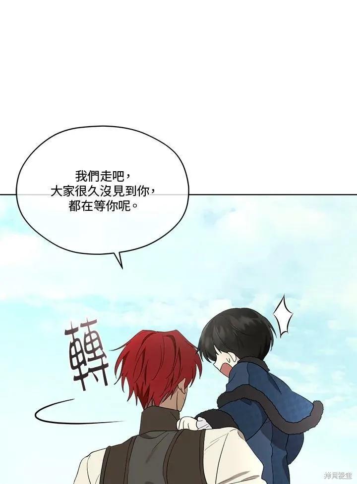 《成为男主的继母》第58话 第40页