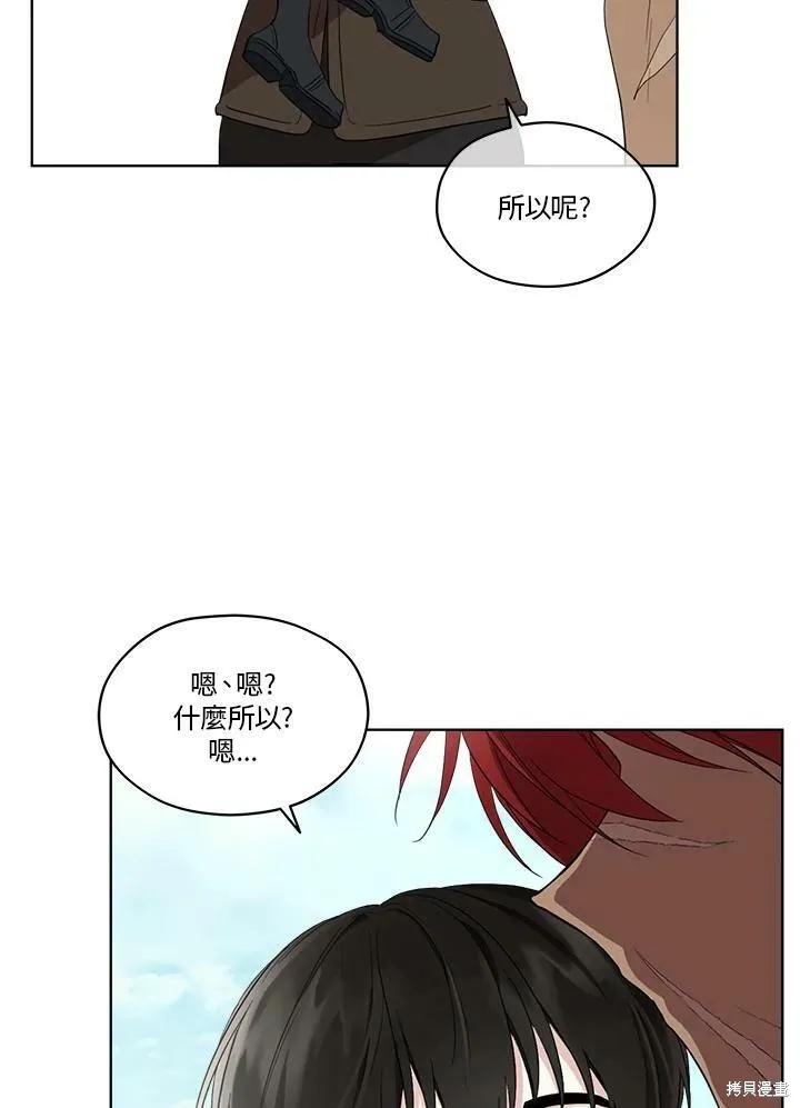 《成为男主的继母》第58话 第24页
