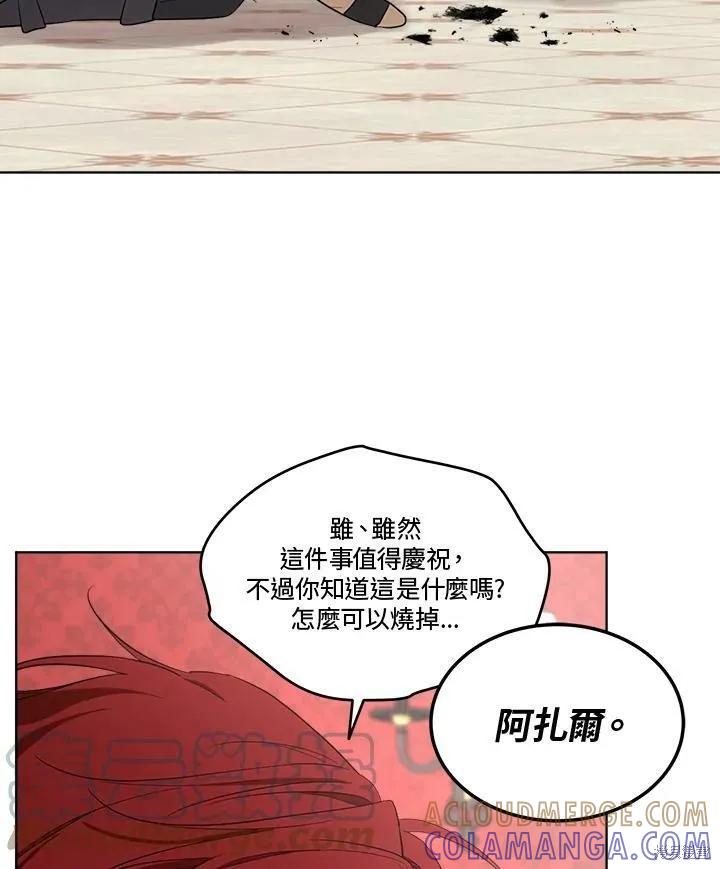 《成为男主的继母》第58话 第93页