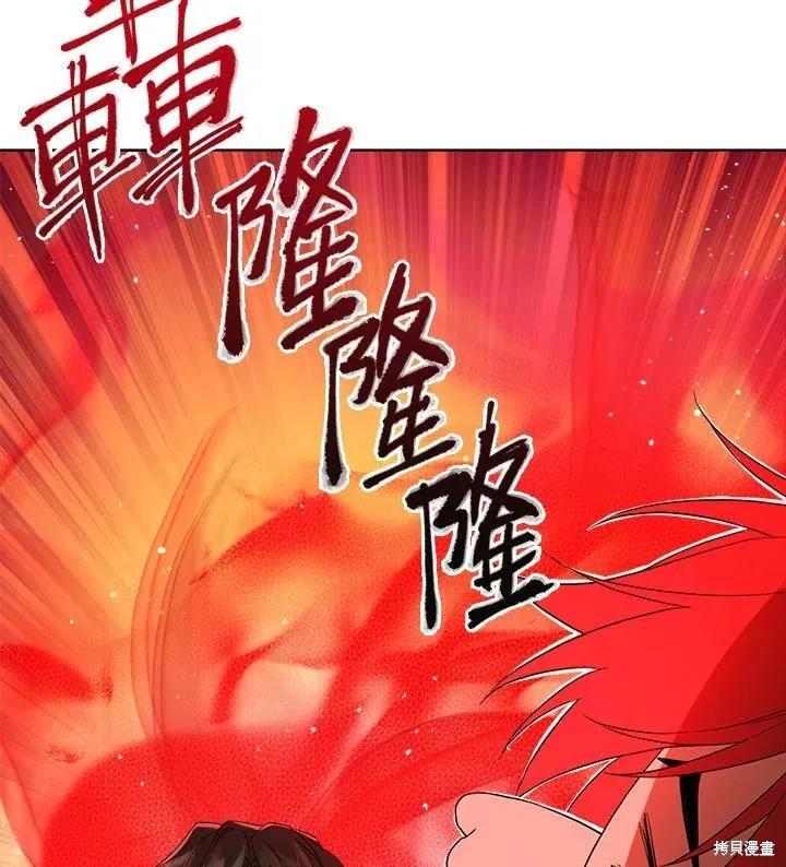 《成为男主的继母》第59话 第87页