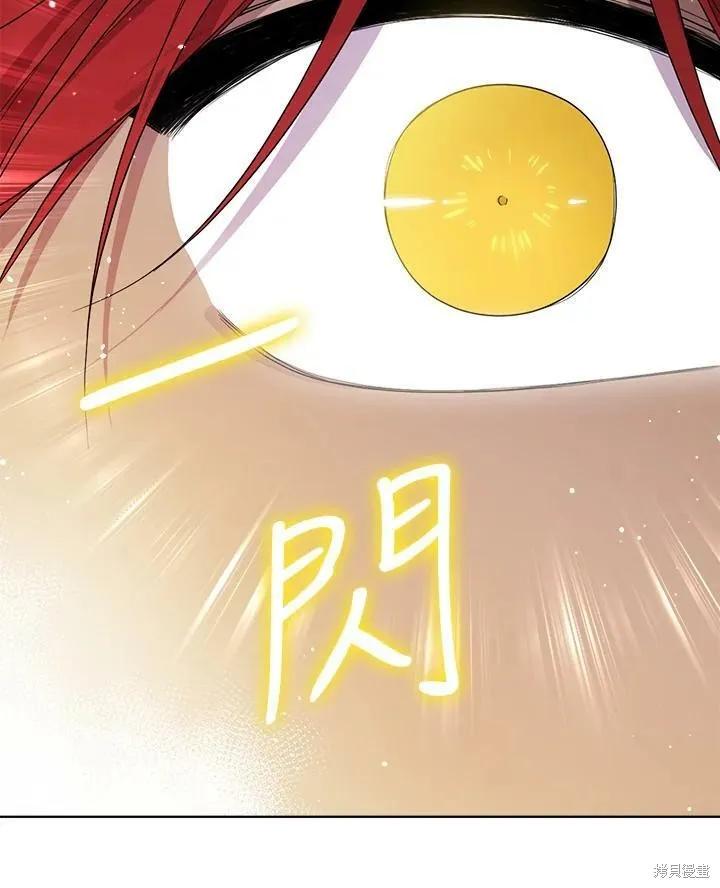 《成为男主的继母》第59话 第84页