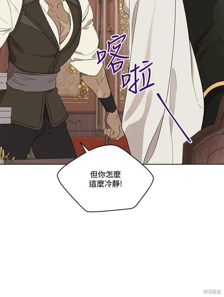 《成为男主的继母》第59话 第36页