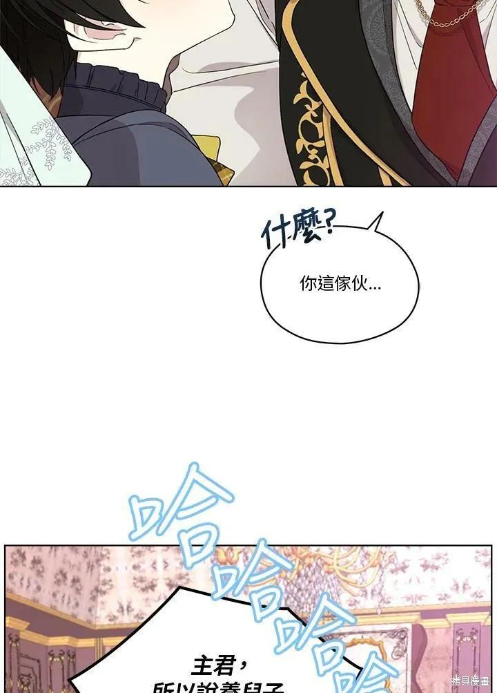 《成为男主的继母》第59话 第68页