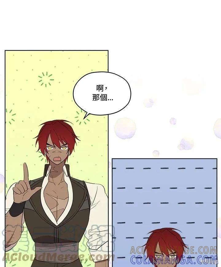 《成为男主的继母》第59话 第31页