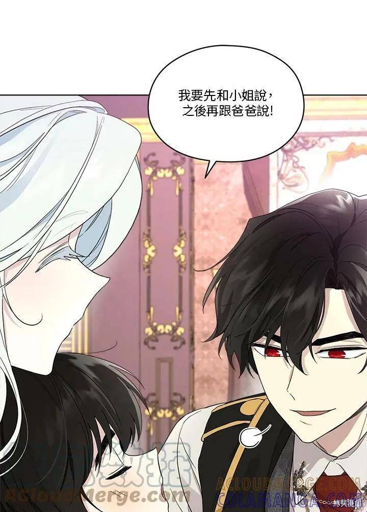 《成为男主的继母》第59话 第67页