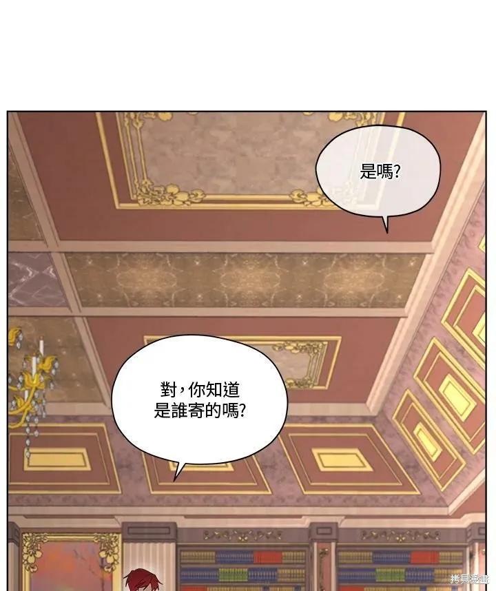 《成为男主的继母》第59话 第26页
