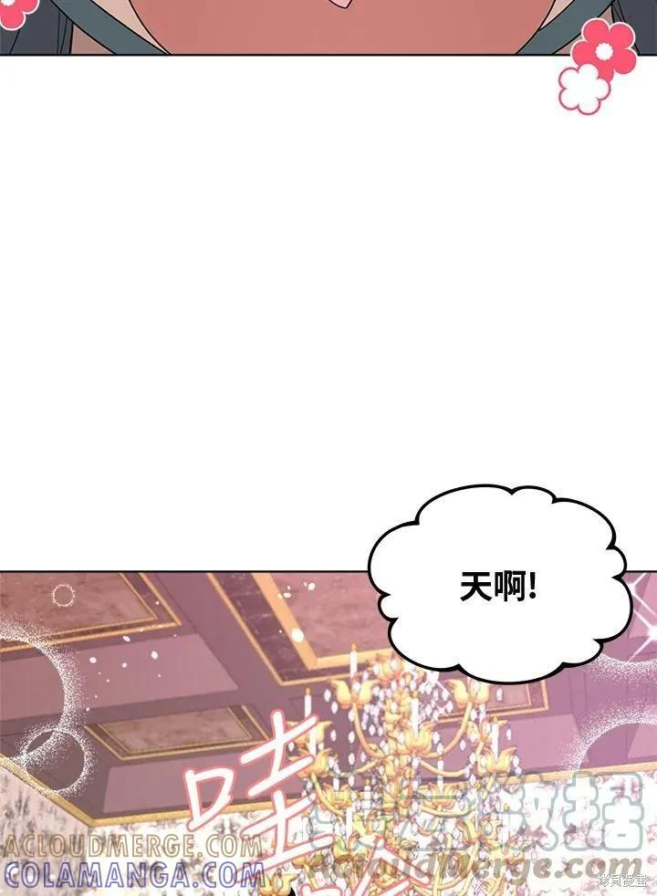 《成为男主的继母》第59话 第52页