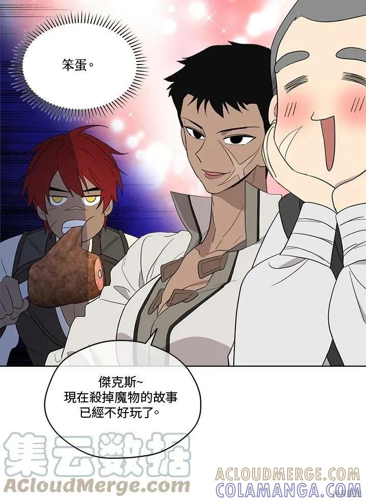 《成为男主的继母》第59话 第55页