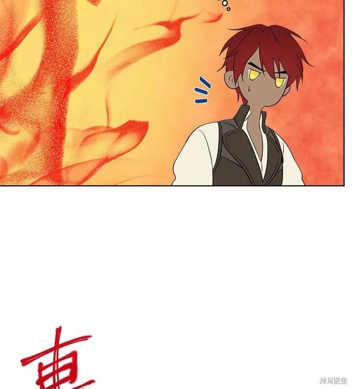 《成为男主的继母》第59话 第86页