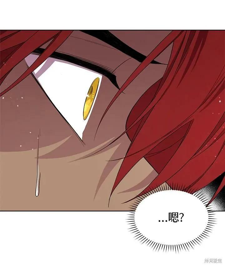《成为男主的继母》第59话 第95页