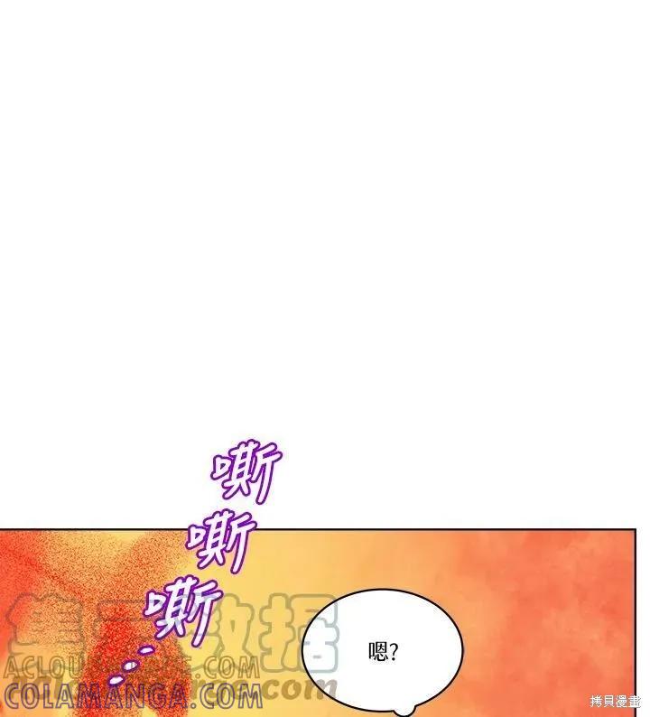 《成为男主的继母》第59话 第85页