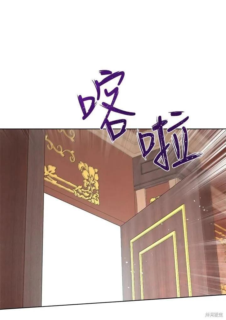 《成为男主的继母》第59话 第6页