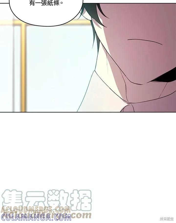 《成为男主的继母》第59话 第25页