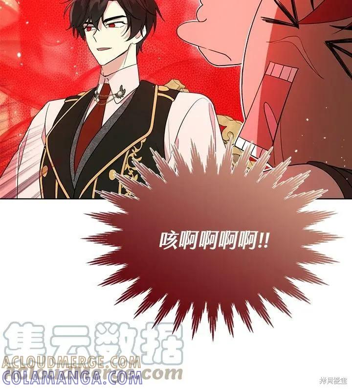 《成为男主的继母》第59话 第88页