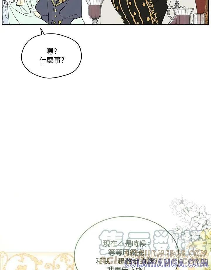 《成为男主的继母》第59话 第64页