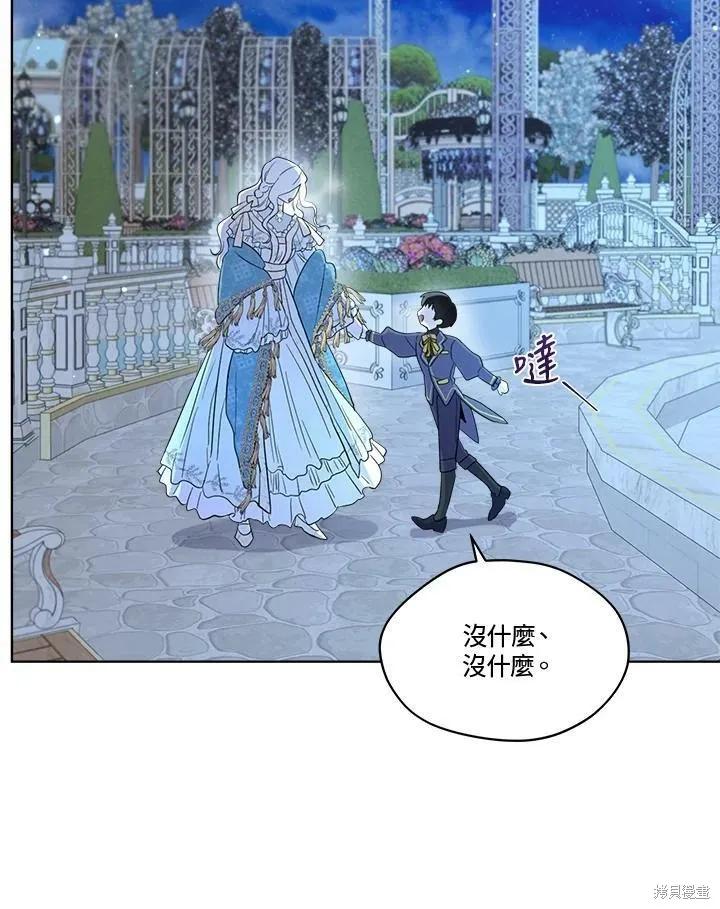 《成为男主的继母》第60话 第92页