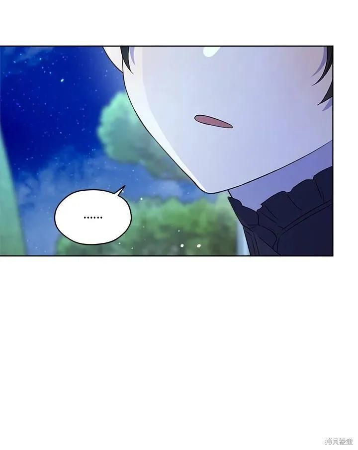 《成为男主的继母》第60话 第87页