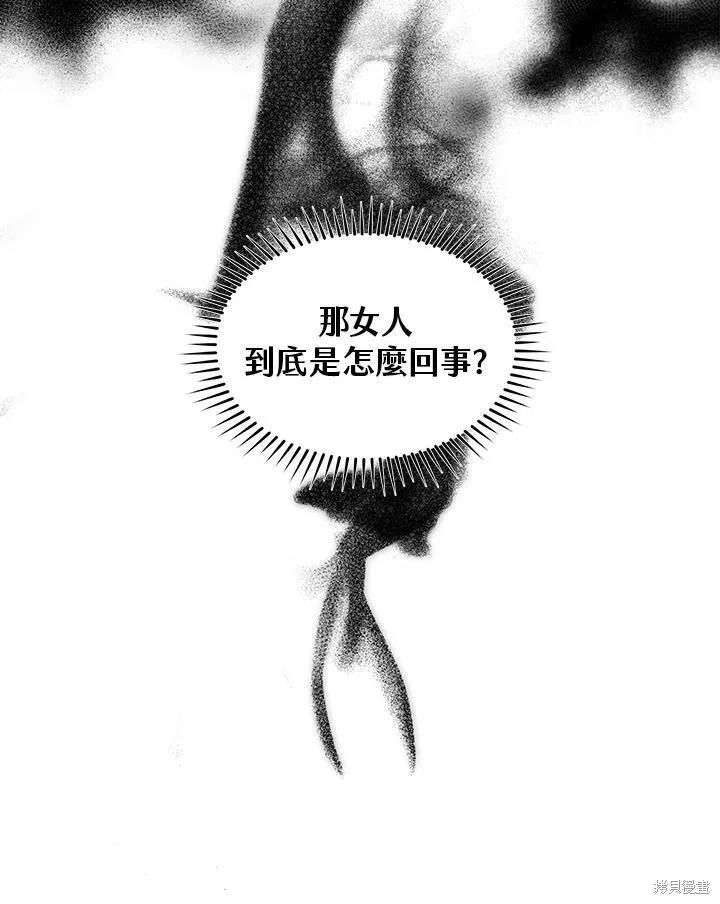 《成为男主的继母》第60话 第36页