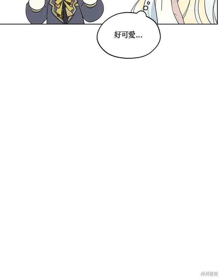 《成为男主的继母》第60话 第81页
