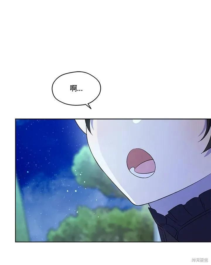 《成为男主的继母》第60话 第86页