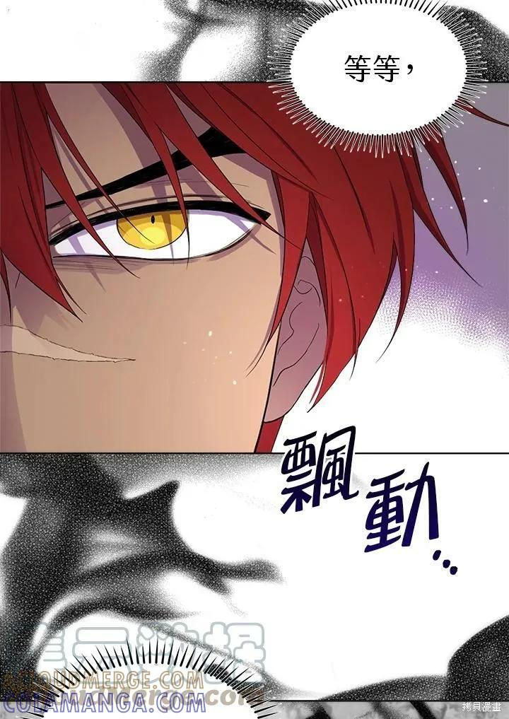 《成为男主的继母》第60话 第7页