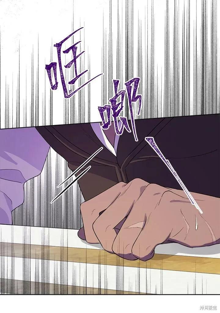 《成为男主的继母》第60话 第12页
